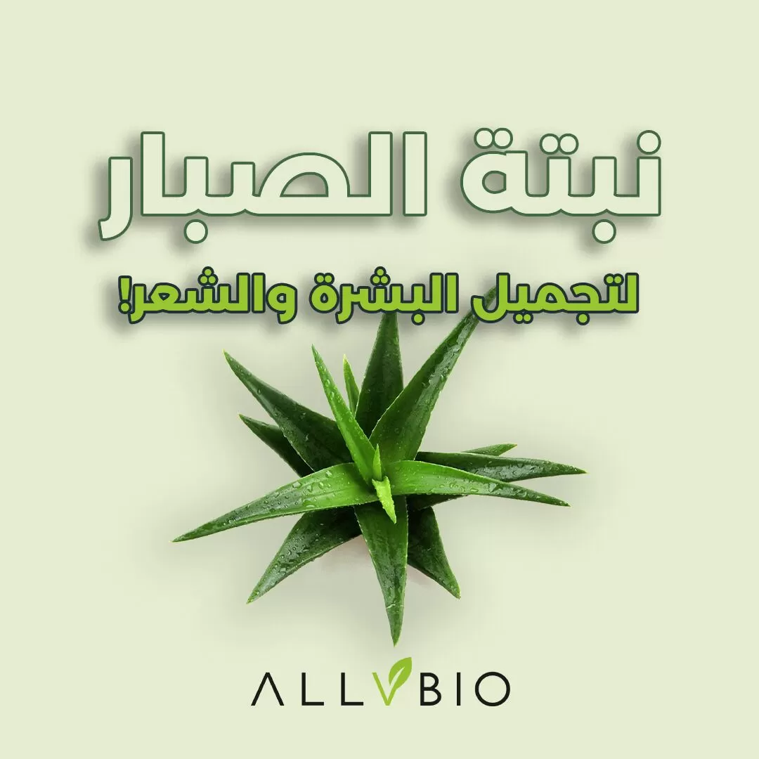 All Bio - Alo Vera